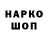 Codein напиток Lean (лин) EnekonGaming