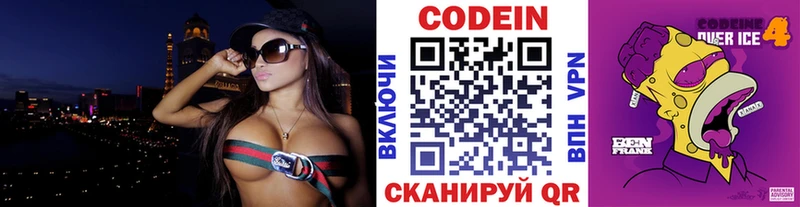 Кодеин напиток Lean (лин)  Купить  Тосно 
