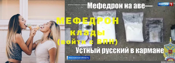 стафф Красноперекопск
