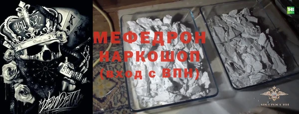 стафф Красноперекопск