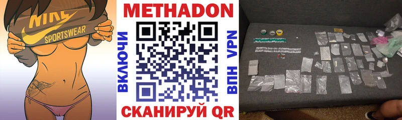 Метадон мёд  Купить  Тосно 