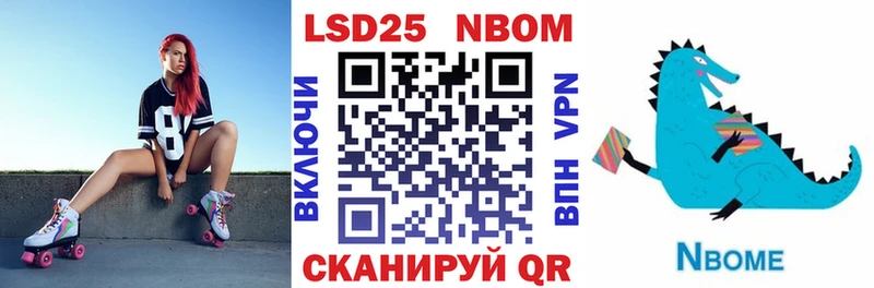 Марки N-bome 1500мкг  Купить где  Тосно 
